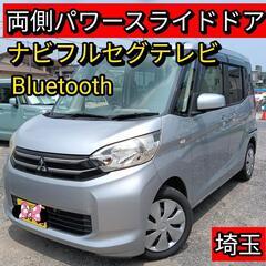 激安‼️車検付き‼️三菱ekスペースG Eアシスト ナビTV 両...