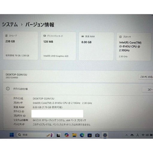 【美品・小型・高速・すぐに使える・MSOffice付き・Windows11ノートパソコン】Lenovo ThinkPad X390・8