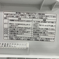 【軽トラック90分無料貸出サービス有】Panasonic洗濯機の画像