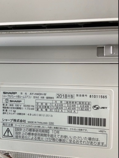 《12》SHARP エアコン　AY-H40H-W ★日新金属にて販売中★