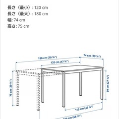 【決まりました】IKEA 伸長 ダイニングテーブルの画像
