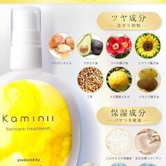 【Kaminii】 カミニー ヘアミルク トリートメント 洗い流さないの画像