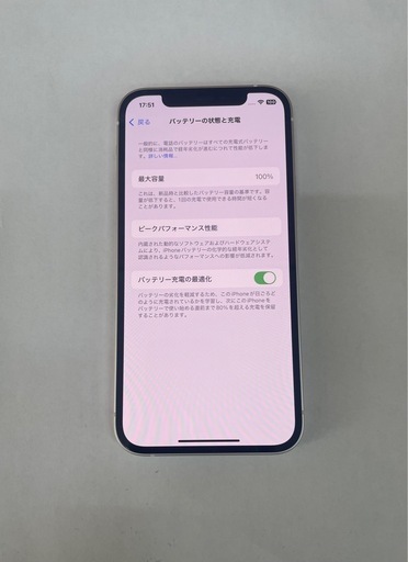 iPhone12 256GB ホワイト