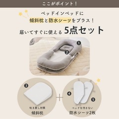 ベッドインベッドの画像