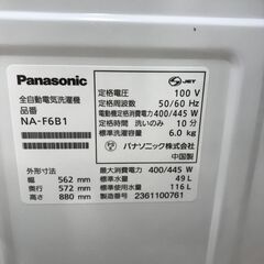【ｼﾞｬﾝｸﾞﾙｼﾞｬﾝｸﾞﾙ金沢店】洗濯機 パナソニック NA-F6B1 2023年製 ※当店6ヶ月保証の画像