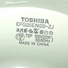 【無料❤️】東芝 ネオボールZ ボール電球100ワットタイプ　  3波長形 昼白色色 ガラス乳白色  の画像