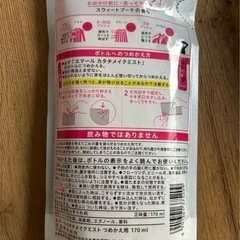 学生服のプリーツに！　エマール カタチメイクミスト つめかえ用 3個　プリーツ　フリル　復活　消臭　抗菌　スウィートブーケの香りの画像