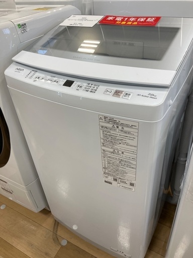 【軽トラック貸出中】AQUOS全自動洗濯機