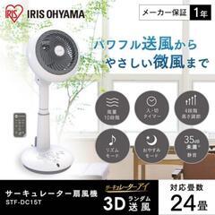 アイリスオーヤマ サーキュレーター　の画像