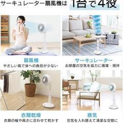 アイリスオーヤマ サーキュレーター　の画像