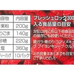 フロッシュロック　300ml 4個セットの画像