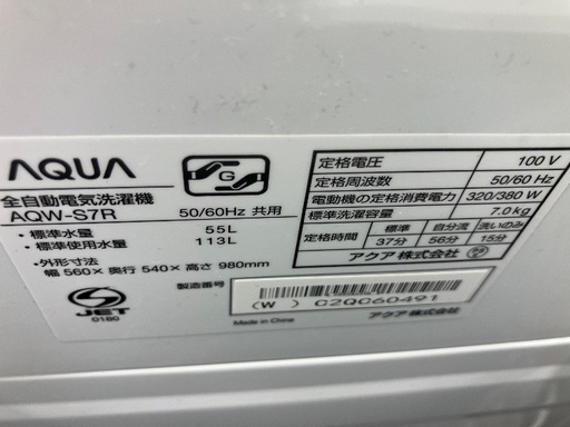 【軽トラック貸出中】AQUOS全自動洗濯機