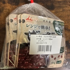 井村屋レンジで簡単!ぜんざい　5p