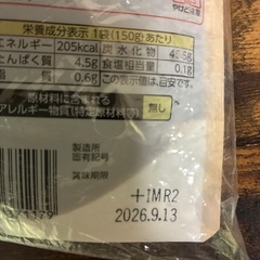 井村屋レンジで簡単!ぜんざい　5pの画像