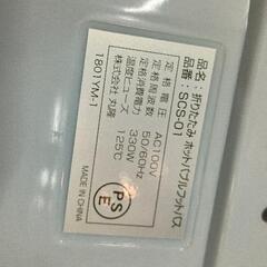 0709-259 折りたたみポットバブルフットバスの画像