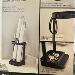 tower ヘアアイロンスタンドの画像