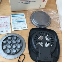 たこ焼き器　波型プレートの画像