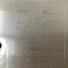 たこ焼き器　波型プレートの画像