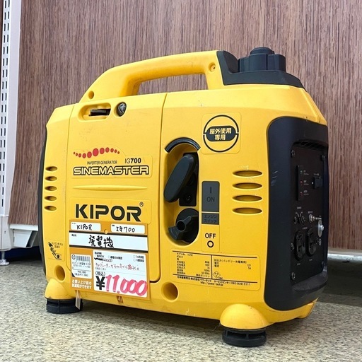 パワーテックインバーター発電機ig700