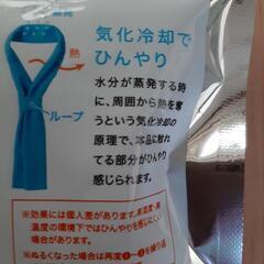 COOL タオルの画像