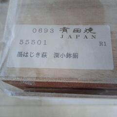 新品★有田焼　小鉢5枚セットの画像