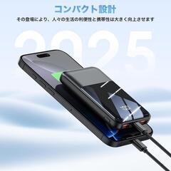 大容量 20000mAh モバイルバッテリー 急速 3台同時充電の画像