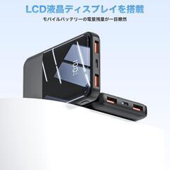 大容量 20000mAh モバイルバッテリー 急速 3台同時充電の画像