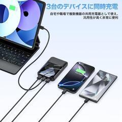 大容量 20000mAh モバイルバッテリー 急速 3台同時充電の画像