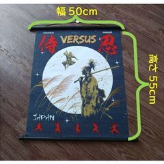 タペストリー『侍VS忍者』京都や浅草で人気の画像