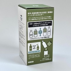 【新品未使用】ソクート ステンレスサーモペットボトルホルダー グリーンの画像