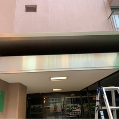 マンション玄関庇及び幕板工事・大阪府大阪市福島区 − 大阪府