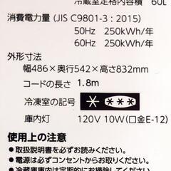 【amadana】電気冷凍冷蔵庫　AT-HR11型　86Lの画像