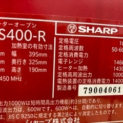 【軽トラック90分無料貸出サービス有】SHARPウォーターオーブンレンジの画像