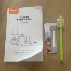【ジャンク】ジューサー ミキサー スムージー の画像