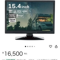 【早い者勝ち🔥】15.4インチ小型TVの画像