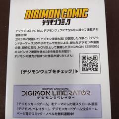デジモンコミックス、デジモンカードの画像