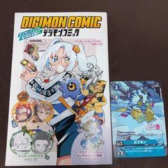 デジモン コミック まとめ売り - メルカリ