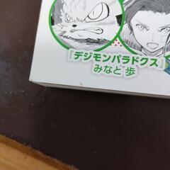 デジモンコミックス、デジモンカードの画像