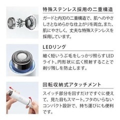 ReFa SKIM SHAVER リファ　スキムシェーバー　　RE-AE02Aの画像