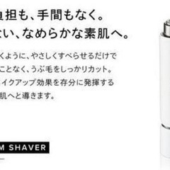ReFa SKIM SHAVER リファ　スキムシェーバー　　RE-AE02Aの画像
