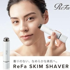 ReFa SKIM SHAVER リファ　スキムシェーバー　　RE-AE02Aの画像