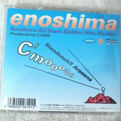 サザンオールスターズ　江の島　CDの画像
