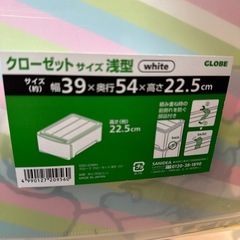 【美品】衣装ケース2個セットの画像