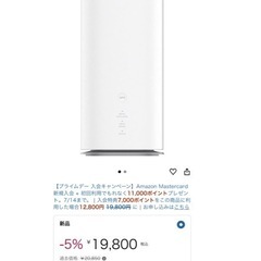 Wi-Fiルーター【明日21時まで🔥】の画像