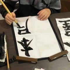 書写書道教室の画像