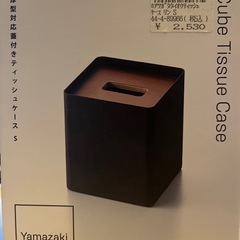 tower ティシュケース 未使用の画像
