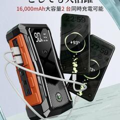 ジャンプスターター 12V車用 エンジンスターター 2000A 16000mAh モバイルバッテリー LEDライト搭載 羅針盤 の画像