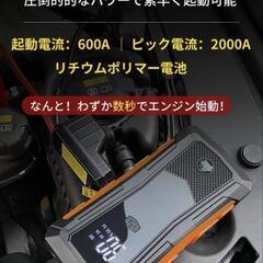 ジャンプスターター 12V車用 エンジンスターター 2000A 16000mAh モバイルバッテリー LEDライト搭載 羅針盤 の画像