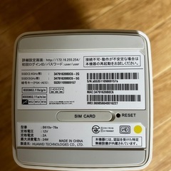 ソフトバンク Air 無線LANルーター 本体
の画像