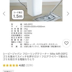 電動ちりとり【本日21時まで🔥】の画像